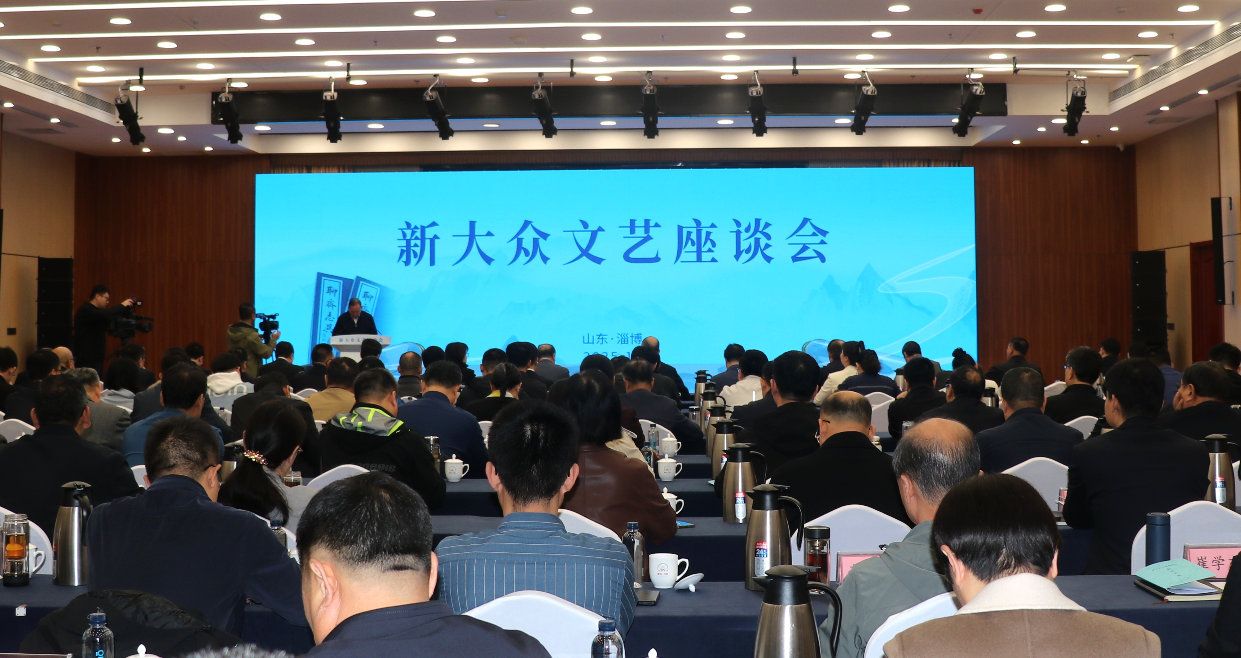 凝聚发展共识 擘画文艺新篇新大众文艺座谈会在淄博举行